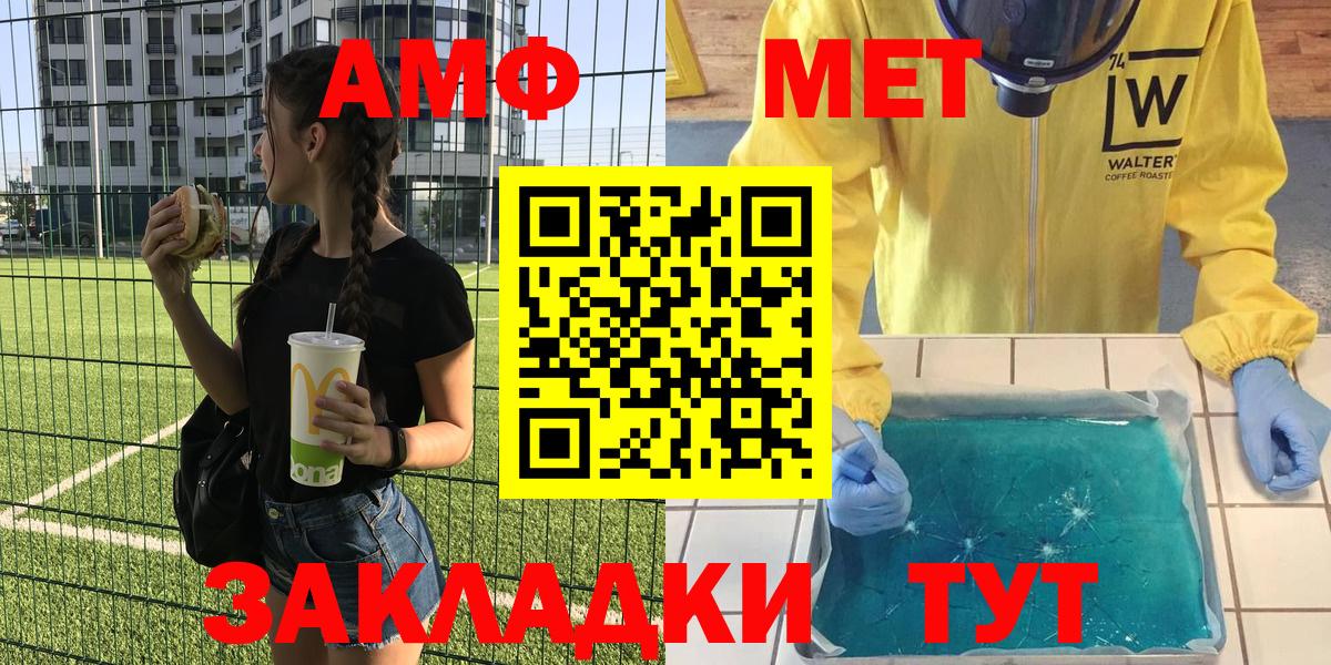Амфетамин VHQ  Вход с VPN  Мелеуз 