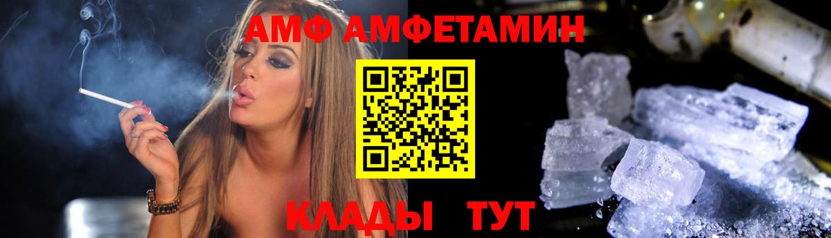 Амфетамин 97% Мелеуз