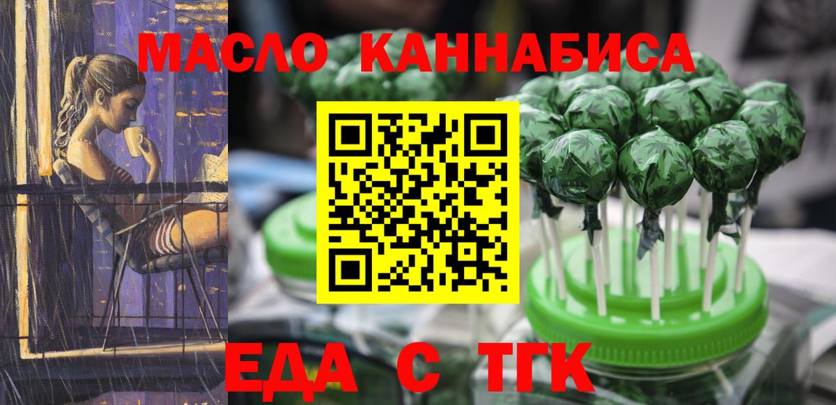 Печенье с ТГК конопля  Вход с VPN  Мелеуз 