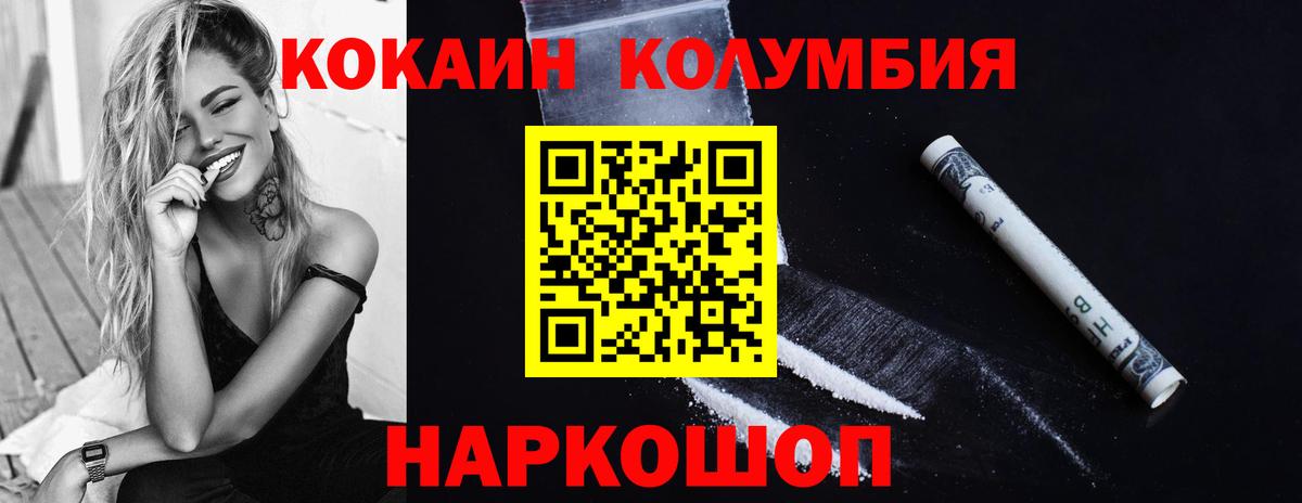 Кокаин 97% Мелеуз