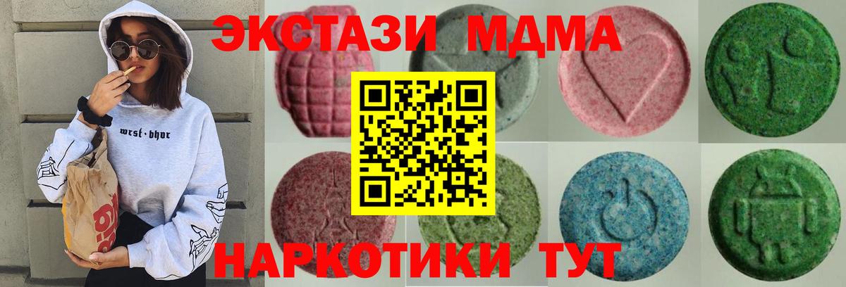 Экстази бентли  Вход с VPN  наркотики  Ecstasy MDMA  Мелеуз  ЭКСТАЗИ 