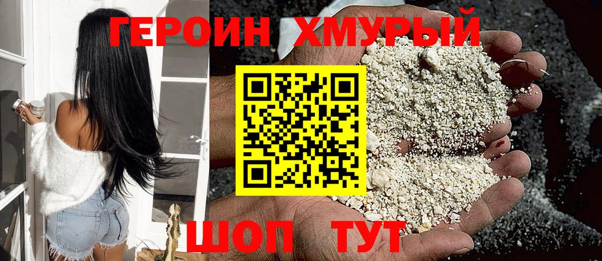 Героин гречка  Вход с VPN  Мелеуз 