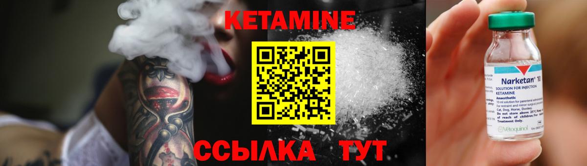 КЕТАМИН ketamine  Вход с VPN  Мелеуз 