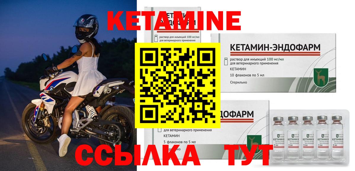 Кетамин VHQ Мелеуз