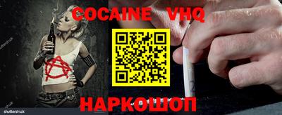 COCAINE Гусь-Хрустальный
