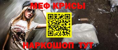 мефедрон Гусиноозёрск