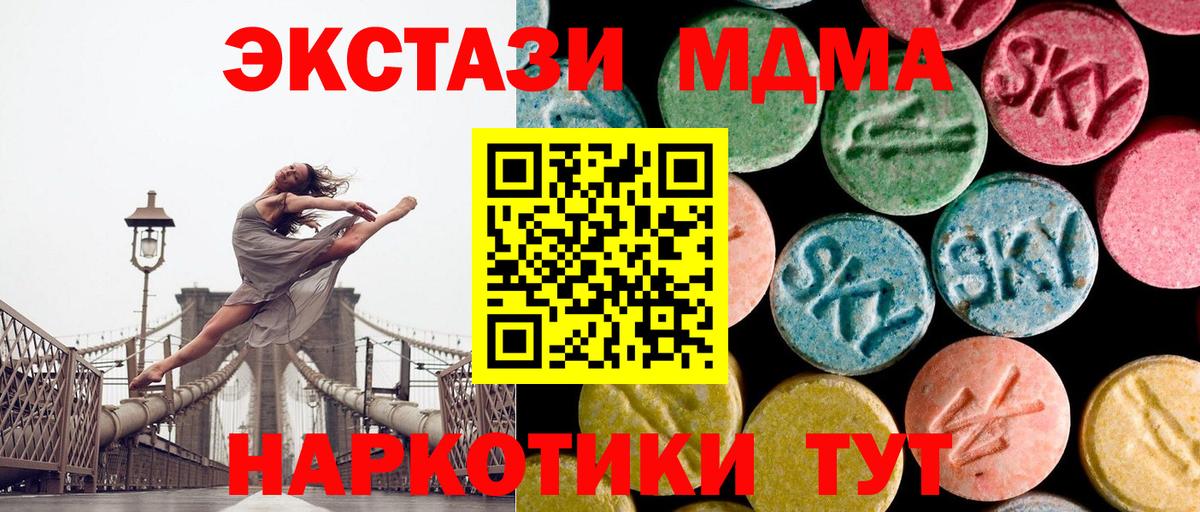 МДМА кристаллы Мелеуз