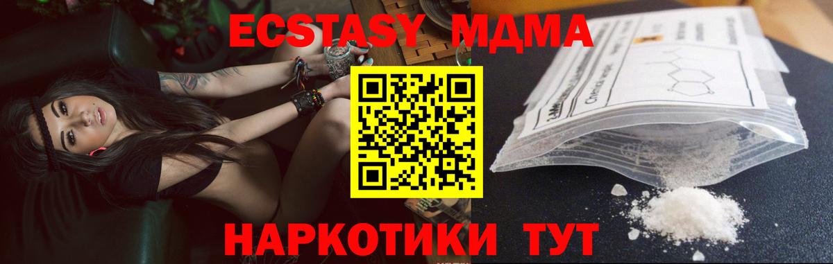 МДМА молли  Вход с VPN  Мелеуз 