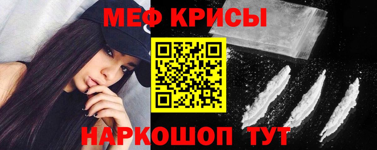 МЯУ-МЯУ VHQ  МЯУ-МЯУ VHQ  Мелеуз  Мефедрон  Вход с VPN 