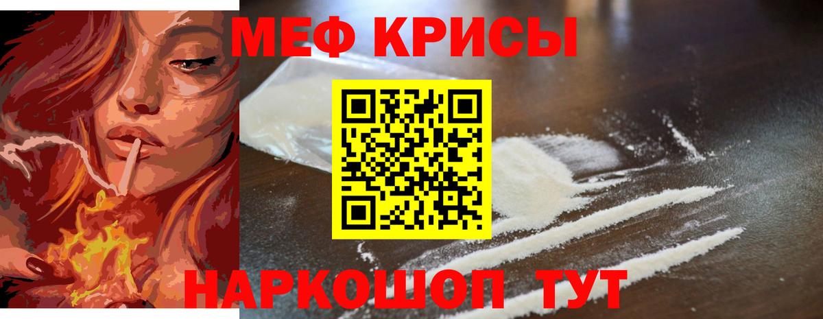 Мефедрон мука Мелеуз