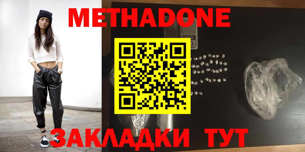 Мелеуз  Метадон VHQ  Вход с VPN  Метадон белоснежный 