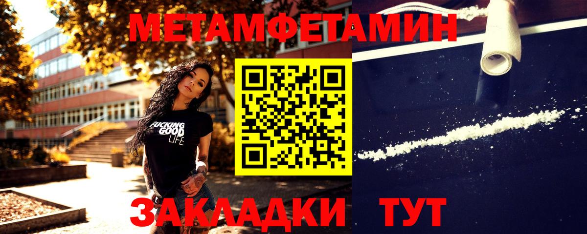 Метамфетамин кристалл Мелеуз