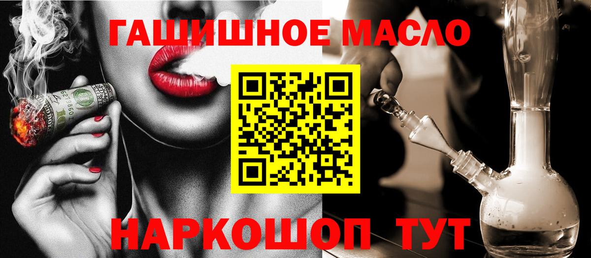 ТГК вейп Мелеуз