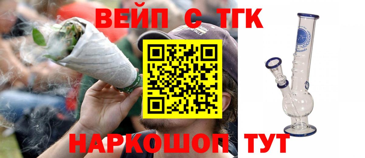Дистиллят ТГК THC oil  Вход с VPN  Мелеуз 