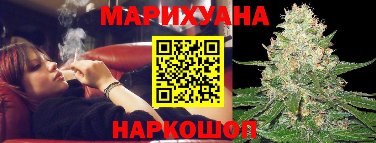 Каннабис AK-47  Бошки Шишки White Widow  Вход с VPN  Мелеуз  Канабис тримм 
